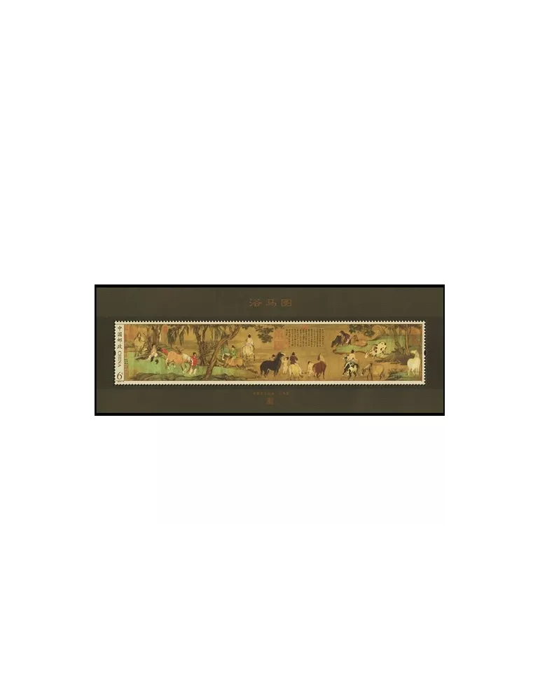 n° 184 - Timbre Chine Blocs et feuillets