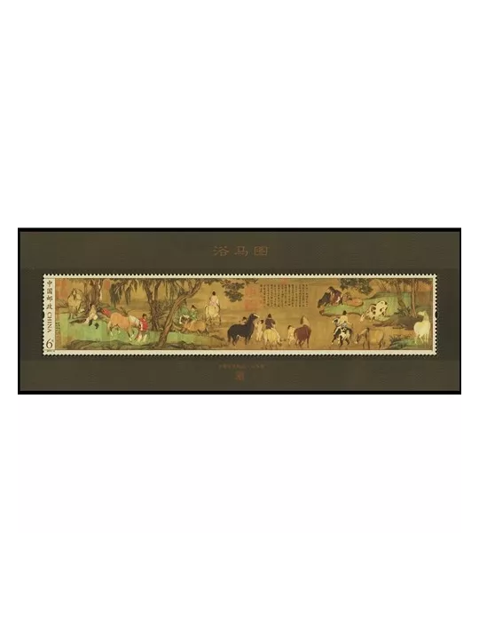 n° 184 - Timbre Chine Blocs et feuillets