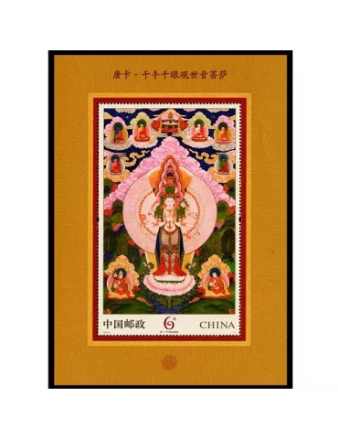 n° 185 - Timbre Chine Blocs et feuillets