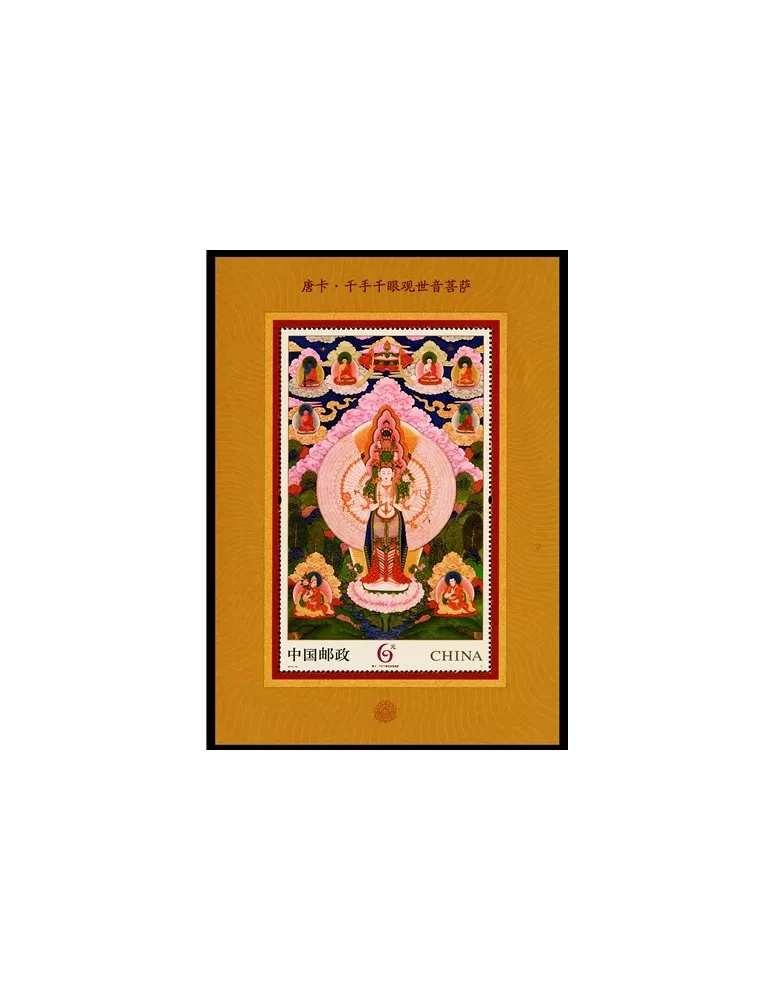 n° 185 - Timbre Chine Blocs et feuillets