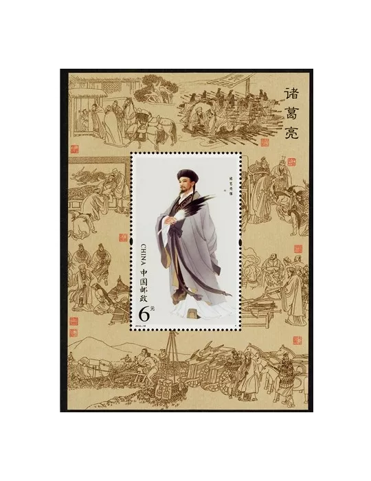 n° 187 - Timbre Chine Blocs et feuillets