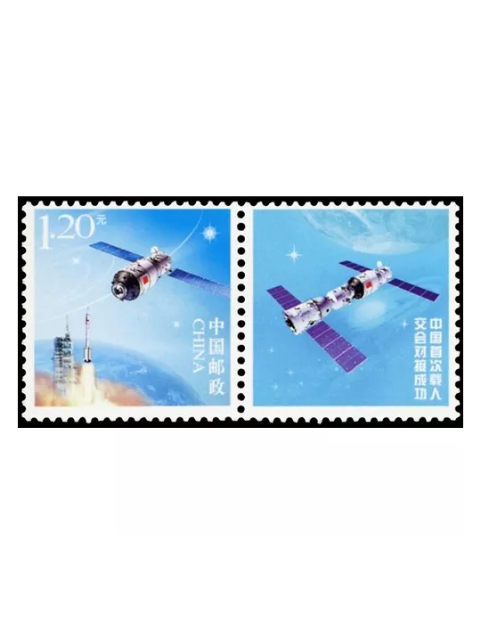 n°4946 - Timbre Chine Poste