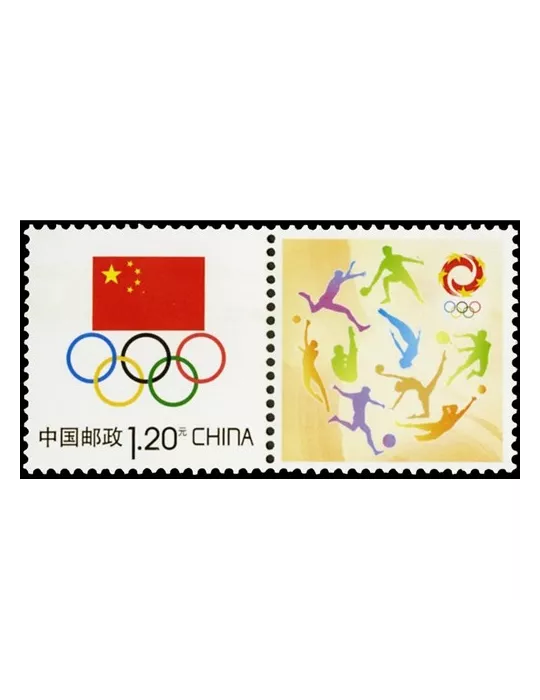 n°4962 - Timbre Chine Poste