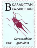 n° 942 - Timbre KAZAKHSTAN Poste