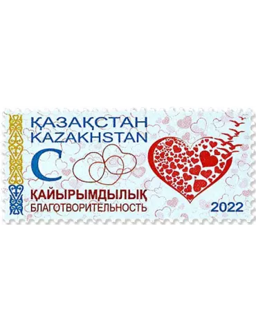 n° 944 - Timbre KAZAKHSTAN Poste