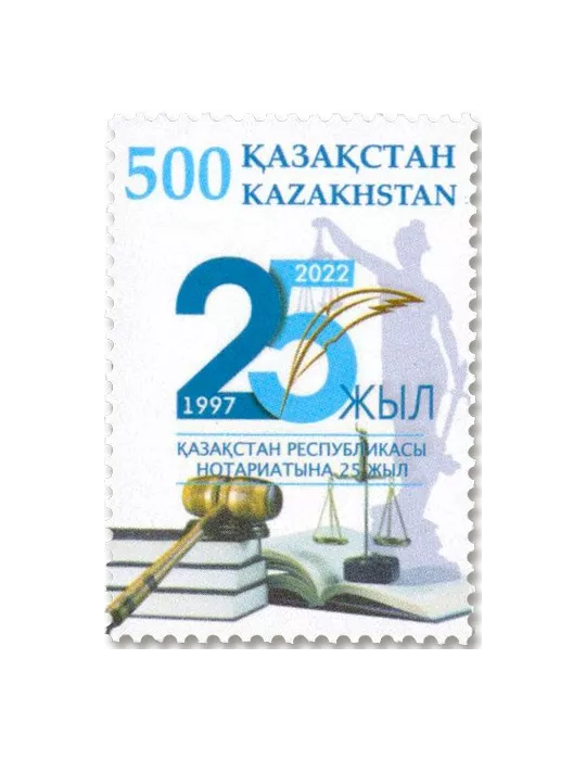 n° 971 - Timbre KAZAKHSTAN Poste