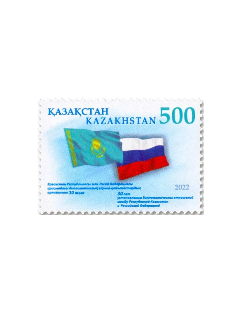 n° 975 - Timbre KAZAKHSTAN Poste