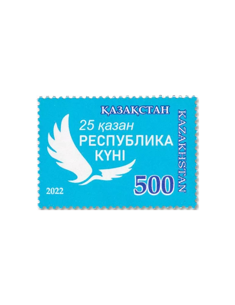 n° 976 - Timbre KAZAKHSTAN Poste