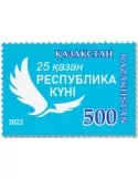 n° 976 - Timbre KAZAKHSTAN Poste