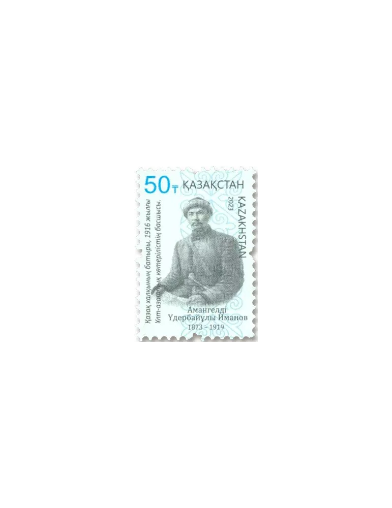 n° 985 - Timbre KAZAKHSTAN Poste