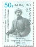 n° 985 - Timbre KAZAKHSTAN Poste