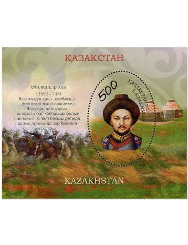 n° 146 - Timbre KAZAKHSTAN Blocs et feuillets