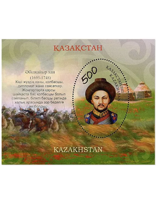 n° 146 - Timbre KAZAKHSTAN Blocs et feuillets