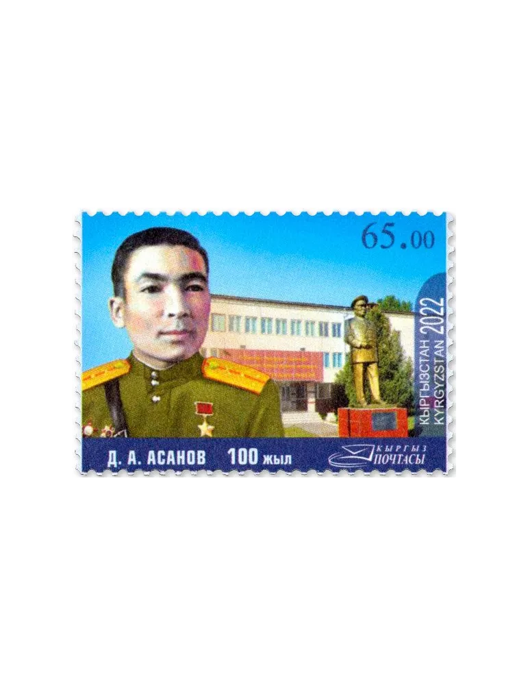 n° 893 - Timbre KIRGHIZISTAN (Poste Kirghize) Poste