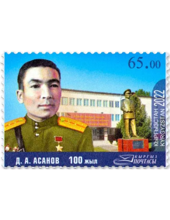 n° 893 - Timbre KIRGHIZISTAN (Poste Kirghize) Poste