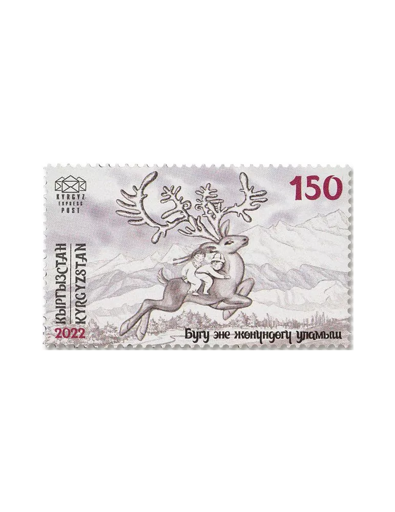 n° 168 - Timbre KIRGHIZISTAN (Kyrgyz Express Post) Poste
