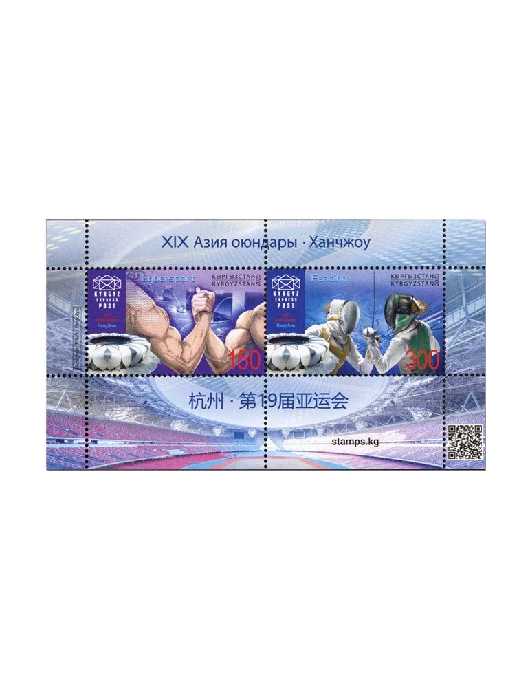 n° 51 - Timbre KIRGHIZISTAN (Kyrgyz Express Post) Blocs et feuillets