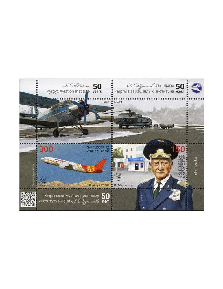 n° 52 - Timbre KIRGHIZISTAN (Kyrgyz Express Post) Blocs et feuillets