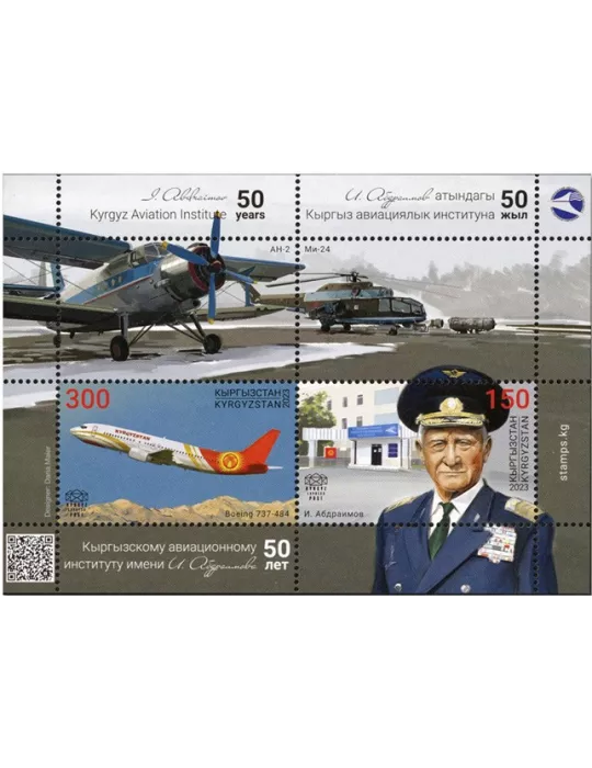 n° 52 - Timbre KIRGHIZISTAN (Kyrgyz Express Post) Blocs et feuillets