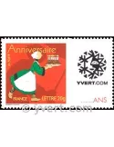 n° 3778B - Timbre France Personnalisés