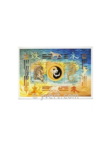 n° 26 - Timbre Nelle-Calédonie Bloc et feuillets