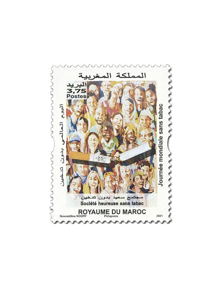 n° 1911 - Timbre MAROC Poste