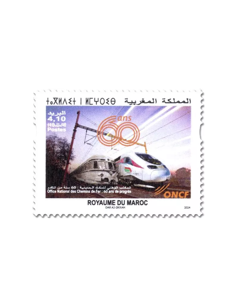 n° 1993 - Timbre MAROC Poste