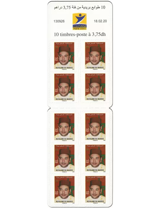 n° C1865 - Timbre MAROC Carnets