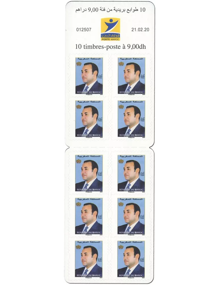 n° C1867 - Timbre MAROC Carnets