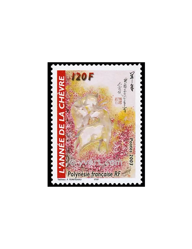 n° 682 - Timbre Polynésie Poste