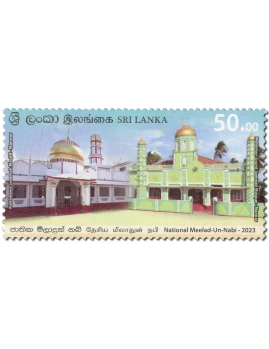 n° 2401 - Timbre SRI LANKA Poste