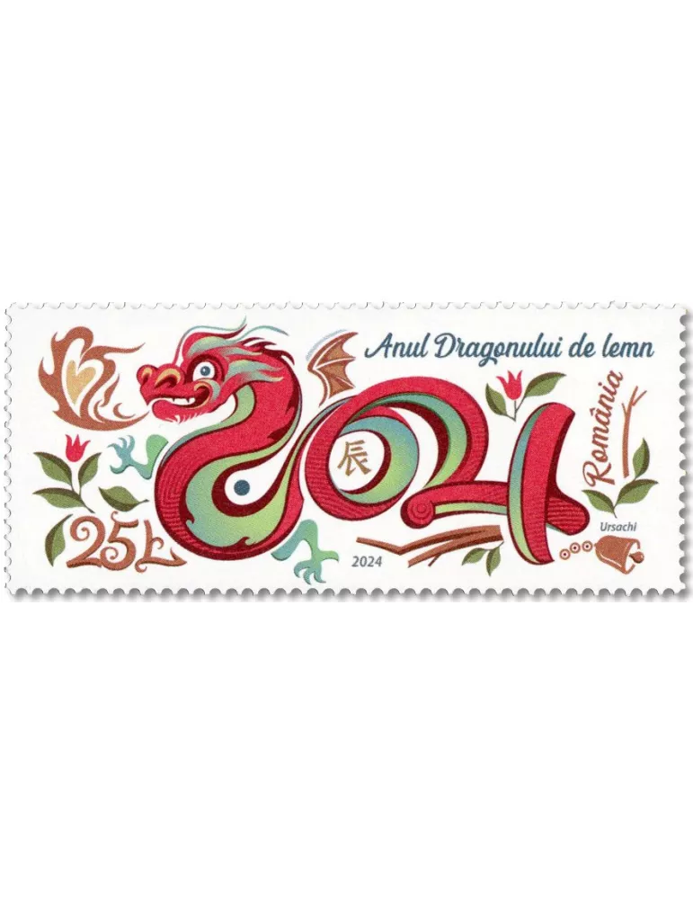 n° 7116 - Timbre ROUMANIE Poste