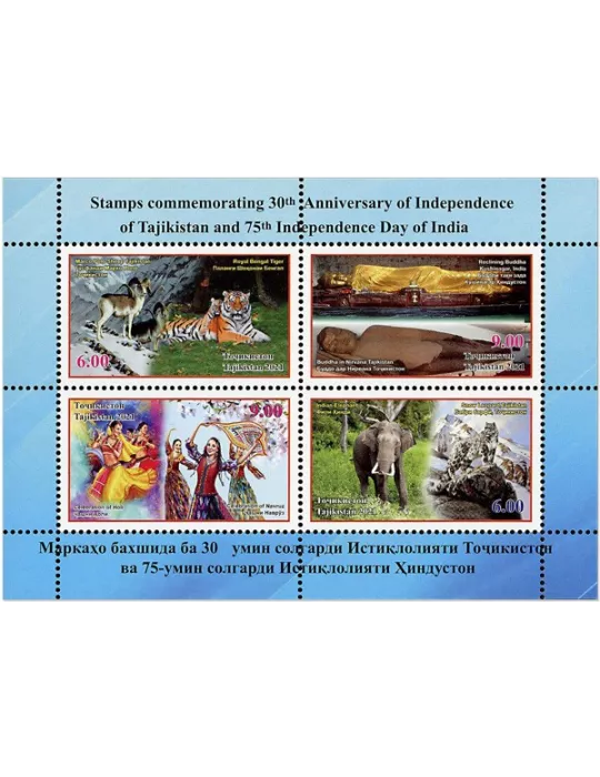 n° F772 - Timbre TADJIKISTAN Poste