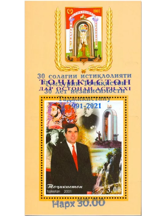 n° 26CA/26EA - Timbre TADJIKISTAN Blocs et feuillets