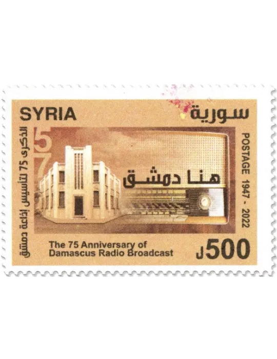 n° 1752 - Timbre SYRIE Poste