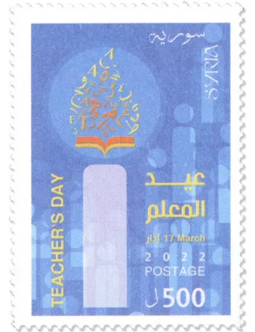 n° 1753 - Timbre SYRIE Poste