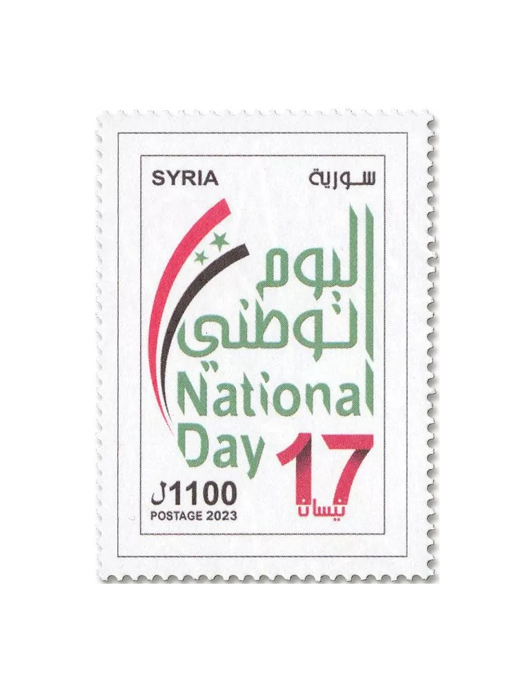 n° 1803 - Timbre SYRIE Poste