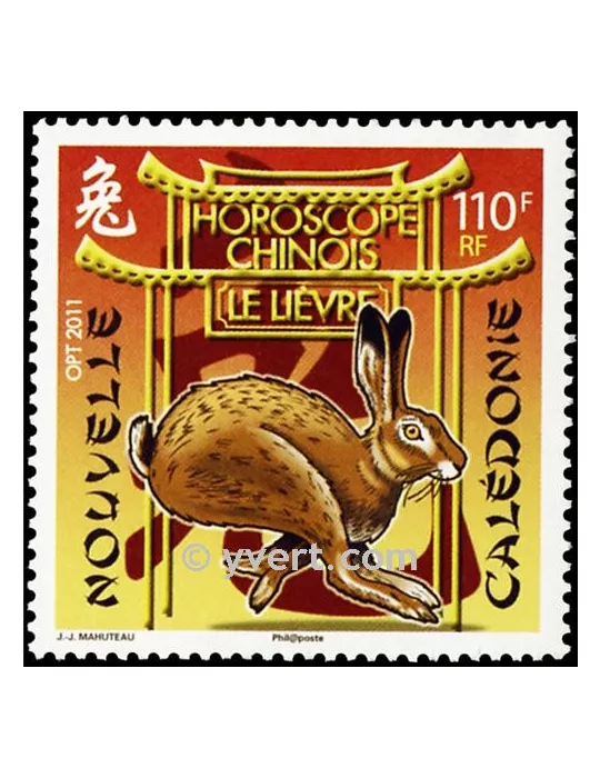 n° 1121 - Timbre Nelle-Calédonie Poste