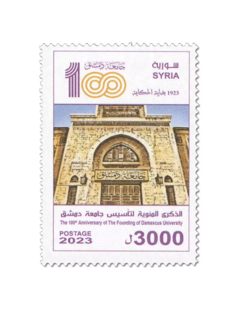 n° 1841 - Timbre SYRIE Poste