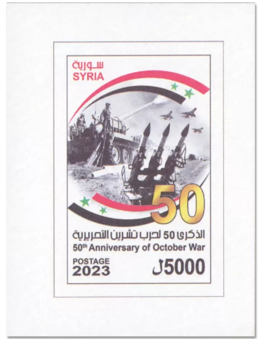 n° 110 - Timbre SYRIE Blocs et feuillets