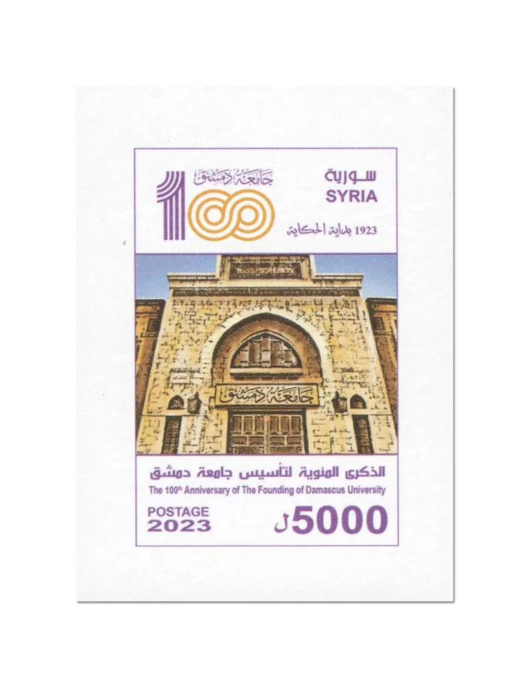 n° 112 - Timbre SYRIE Blocs et feuillets