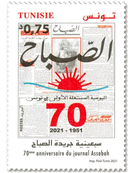 n° 1941 - Timbre TUNISIE Poste