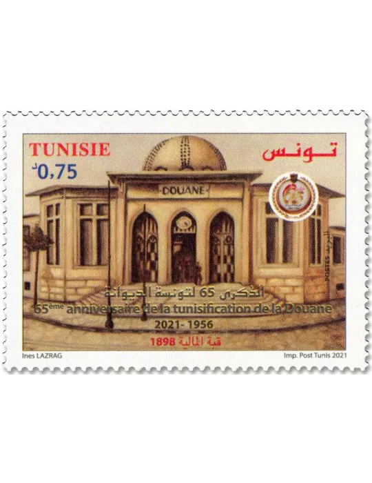 n° 1970 - Timbre TUNISIE Poste