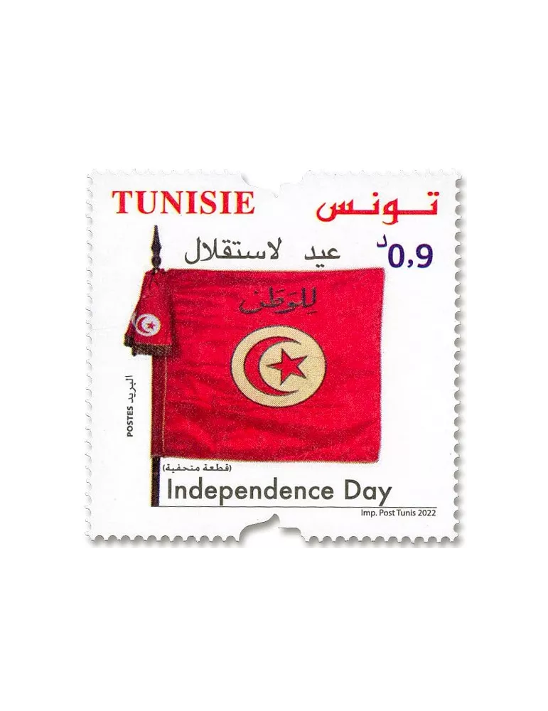 n° 1974 - Timbre TUNISIE Poste