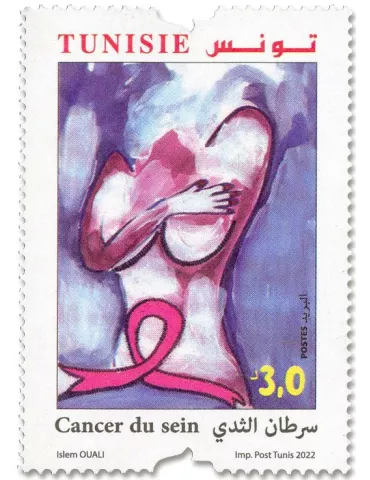 n° 2015 - Timbre TUNISIE Poste