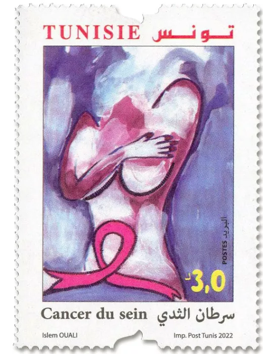 n° 2015 - Timbre TUNISIE Poste