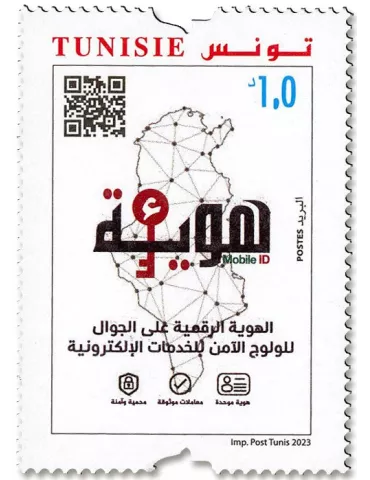 n° 2018 - Timbre TUNISIE Poste