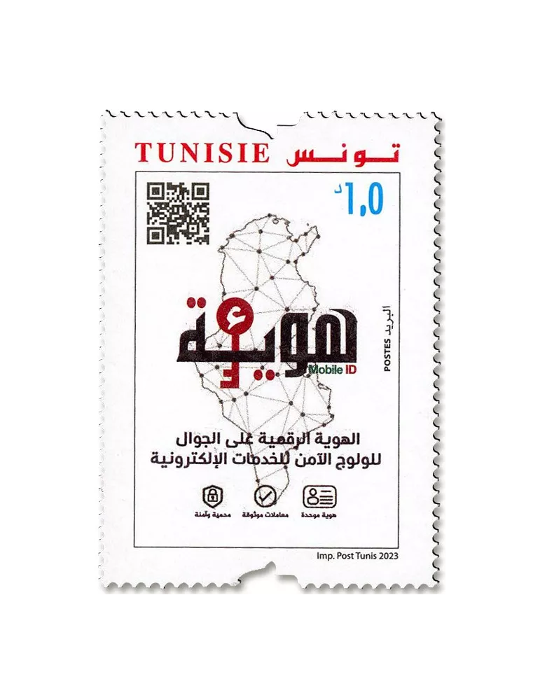 n° 2018 - Timbre TUNISIE Poste