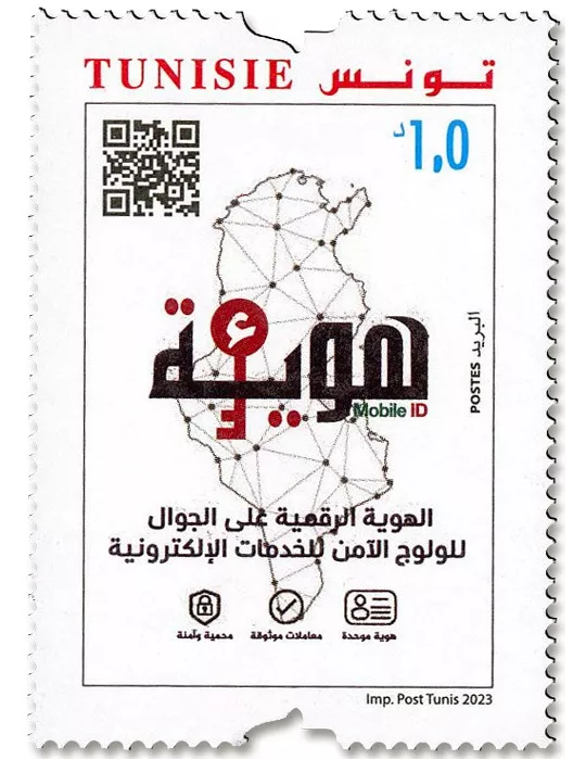 n° 2018 - Timbre TUNISIE Poste