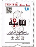 n° 2018 - Timbre TUNISIE Poste
